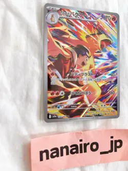 Ethan's Typhlosion AR 070/063 SV9a Heat Wave Arena Pokemon Card Japanese - Image 3
