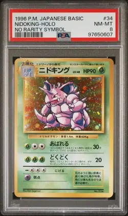 Pokemon PSA 8 Nidoking Holo No Rarity Symbol 1996 #34 Base Set Japanese - Image 3