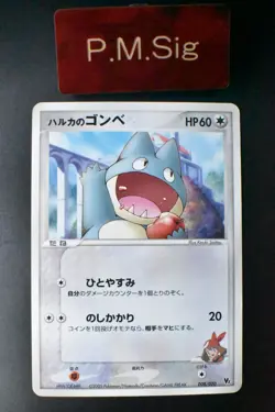 May's Munchlax 008/020 Movie VS Pack 2005 Japanese Pokemon Card - Image 1