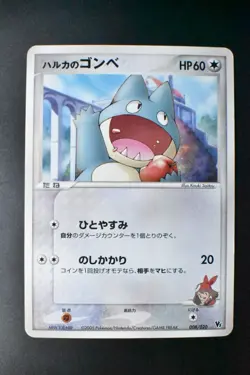 May's Munchlax 008/020 Movie VS Pack 2005 Japanese Pokemon Card - Image 2