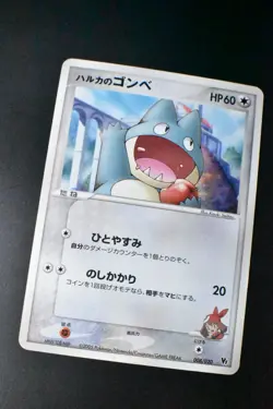 May's Munchlax 008/020 Movie VS Pack 2005 Japanese Pokemon Card - Image 3