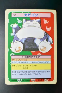Snorlax No. 143 Topsun Green Back 1997 Japanese Pokemon Card - Image 2