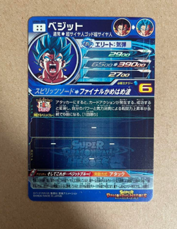 Super Dragon Ball Heroes SDBH UGM4‐SEC Vegito Card Bandai Japan - Image 2