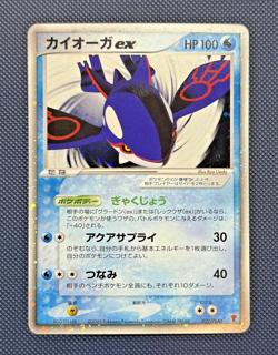 Pokemon 2005 Japanese Kyogre ex Players Club Starter Kit 027/PLAY Promo NM SWIRL - Image 1