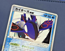 Pokemon 2005 Japanese Kyogre ex Players Club Starter Kit 027/PLAY Promo NM SWIRL - Image 2