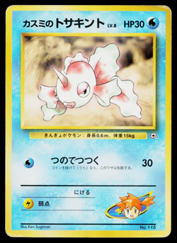 MISTY'S GOLDEEN No.118 HANADA CITY GYM DECK JAPANESE POKEMON TCG - Image 1