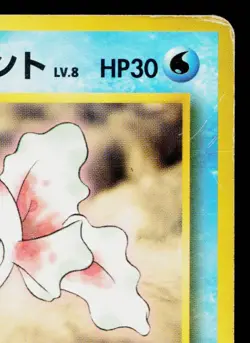 MISTY'S GOLDEEN No.118 HANADA CITY GYM DECK JAPANESE POKEMON TCG - Image 3