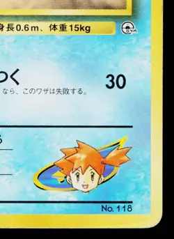 MISTY'S GOLDEEN No.118 HANADA CITY GYM DECK JAPANESE POKEMON TCG - Image 5