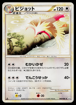 Pidgeot 060/080 Uncommon Clash at the Summit Pokemon Japanese Lightly Played - Image 1