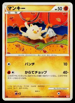 Mankey 042/070 Common HeartGold Collection Pokemon Japanese Moderately Played - Image 1