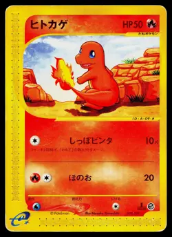 Charmander 009/029 E Starter Deck Pokemon Japanese Heavily Played - Image 1