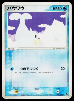 Seel 028/082 Common Flight of Legends Pokemon Japanese Heavily Played - Image 1