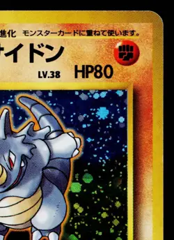 BROCK'S RHYDON No.112 LEADERS' STADIUM JAPANESE POKEMON TCG - Image 3
