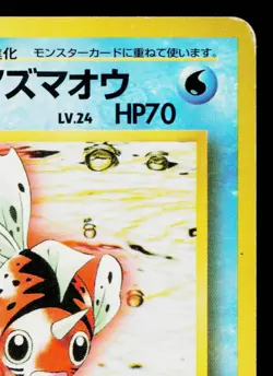 MISTY'S SEAKING Hanada City Gym Deck HANADA CITY GYM DECK JAPANESE POKEMON TCG - Image 3