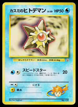 MISTY'S STARYU No.120 HANADA CITY GYM DECK JAPANESE POKEMON TCG - Image 1