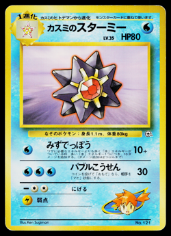 MISTY'S STARMIE No.121 HANADA CITY GYM DECK JAPANESE POKEMON TCG - Image 1