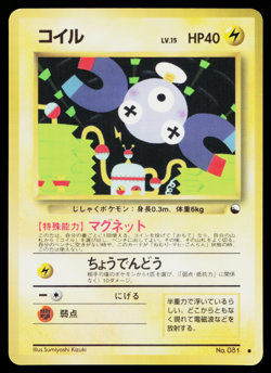 MAGNEMITE No.081 QUICK STARTER GIFT SET VENDING SERIES JAPANESE POKEMON TCG - Image 1