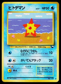 STARYU No.120 VENDING MACHINE SERIES 3 (GREEN) JAPANESE POKEMON TCG - Image 1
