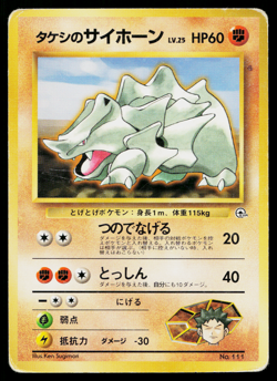 BROCK'S RHYHORN No.111 NIVI CITY GYM DECK JAPANESE POKEMON TCG - Image 1