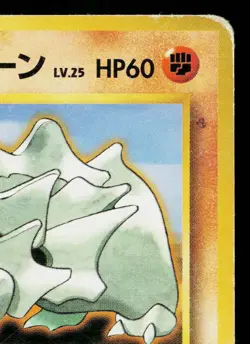 BROCK'S RHYHORN No.111 NIVI CITY GYM DECK JAPANESE POKEMON TCG - Image 3