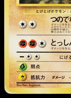 BROCK'S RHYHORN No.111 NIVI CITY GYM DECK JAPANESE POKEMON TCG - Image 4