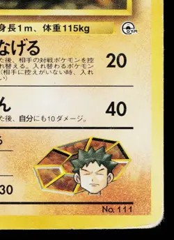 BROCK'S RHYHORN No.111 NIVI CITY GYM DECK JAPANESE POKEMON TCG - Image 5