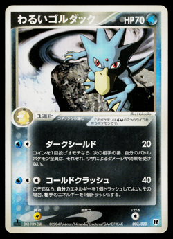 Dark Golduck 003/020 Silver Deck Kit Pokemon Japanese Moderately Played - Image 1