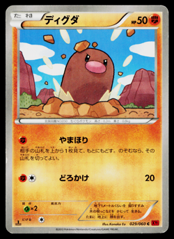 Diglett 029/060 Common Collection Y Pokemon Japanese Moderately Played - Image 1