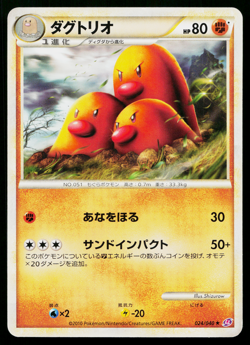 Dugtrio 024/040 Rare Lost Link Pokemon Japanese Moderately Played - Image 1
