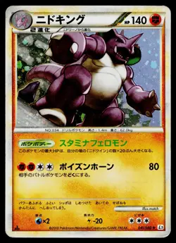 Nidoking 041/080 Holo Rare Clash at the Summit Pokemon Japanese Heavily Played - Image 1