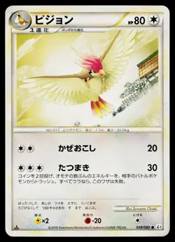 Pidgeotto 059/080 Common Clash at the Summit Pokemon Japanese Lightly Played - Image 1