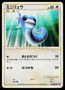 Dratini 029/040 Common Lost Link Pokemon Japanese Lightly Played - Image 1