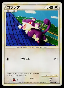 Rattata 054/080 Common Reviving Legends Pokemon Japanese Heavily Played - Image 1