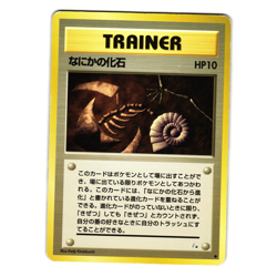 MYSTERIOUS FOSSIL FOSSIL JAPANESE POKEMON TCG - Image 1