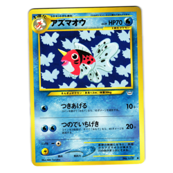 SEAKING NEO REVELATION JAPANESE POKEMON TCG - Image 1