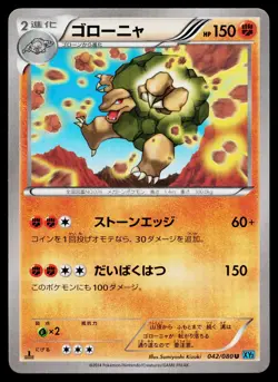 Golem 042/080 Uncommon Wild Blaze Pokemon Japanese Lightly Played - Image 1