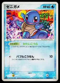 Squirtle 018/075 Common Miracle Crystal Pokemon Japanese Moderately Played - Image 1