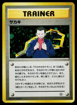 Giovanni Holo Rare Gym Challenge Pokemon Japanese Moderately Played - Image 1