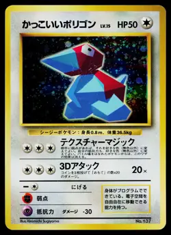 Porygon No. 137 Promo CD Pokemon Japanese Moderately Played - Image 1