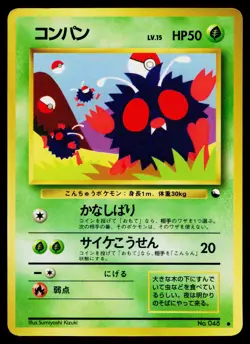 Venonat No. 048 Glossy Common Vending Series 3 Pokemon Japanese Heavily Played - Image 1