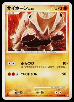 Rhyhorn 056/100 Non Holo Common Beat of the Frontier Pokemon Japanese LP - Image 1