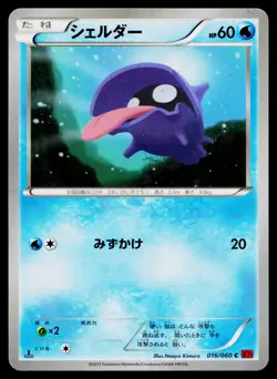 Shellder 016/060 Common Collection Y Pokemon Japanese Lightly Played - Image 1