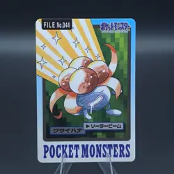 Gloom 1997 File No. 044 Carddass Pokemon Bandai Japanese Card Vintage TCG - DMG - Image 1
