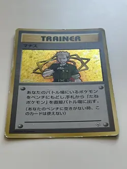 Lt Surge Holo Rare Japanese Gym Set Pokemon Card #3 - Image 3
