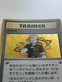 Lt Surge Holo Rare Japanese Gym Set Pokemon Card #3 - Image 4