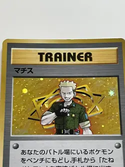 Lt Surge Holo Rare Japanese Gym Set Pokemon Card #3 - Image 5