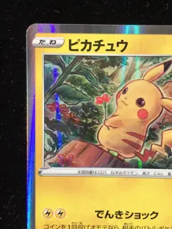 Pikachu 124/S-P Promo Horo Very Rare Pokemon Card Game Nintendo Free Shipping - Image 3