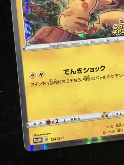 Pikachu 124/S-P Promo Horo Very Rare Pokemon Card Game Nintendo Free Shipping - Image 5