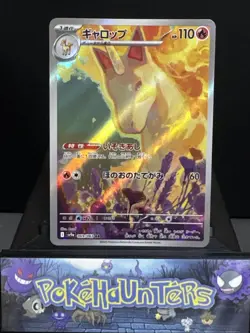 Pokemon Card Rapidash 069/063 SV9a Japanese Heatwave Arena Near Mint - Image 1