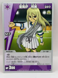 Afuro Terumi Inazuma Eleven Go Card Trading Card Game Level 5 Made in Japan FW - Image 1